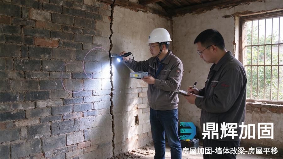 危房鉴定流程与加固处理建议，发现隐患别拖延